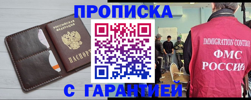 пропишу в квартире в Мыски