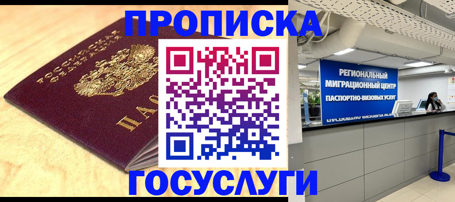 найти адрес прописки в Мыски